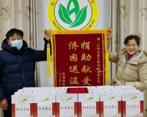 安惠公司向南通市癌友康复协会捐赠物资