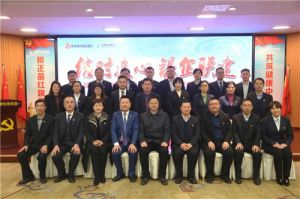 银企联建 卫康罗商银行携手迈进2021