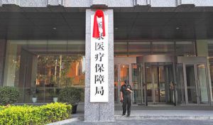 医保局四大举措，为38.9万家医保药店赋能