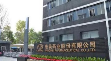 中国版集体诉讼第一案要来了?康美药业索赔案将走向何方</a>