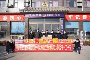 金木集团向高速交警献爱心</a>