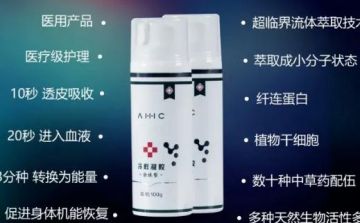 湖南阿贵科技有限公司疑似挂靠直销企业开展非法传销