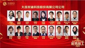 双迪：嘉奖，为这些集体和个人点赞！</a>