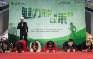 全民运动正在进行时 康宝莱为东莞送冬季暖阳</a>