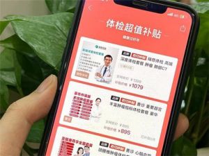 体检、保健品等年货节热销，拼多多“百亿补贴”加码狂补“健康年货”