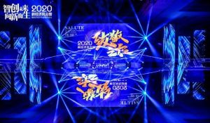 天津利隆出席2020新经济风云榜暨知识经济专家委员会