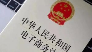 “电子商务反不正当竞争法律问题专家研讨会”聚焦团购等乱象