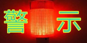 市场监管局：严禁“借疫谋财”，误导消费者保健品能防治新冠！</a>