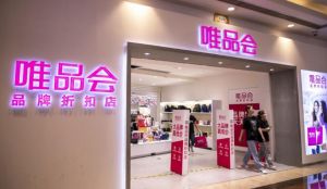 市监总局对唯品会（中国）有限公司不正当竞争行为处罚300万元</a>
