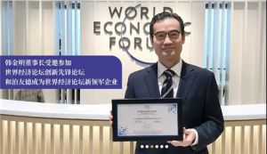 辉煌再出发：和治友德2020荣誉大事记</a>