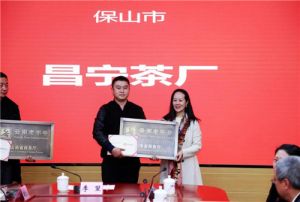 理想科技：龙润昌宁茶厂被认定为“云南老字号”</a>