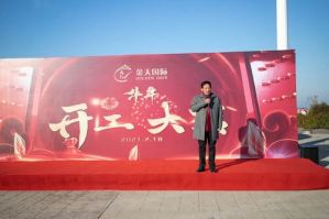 金天国际“犇”赴2021</a>