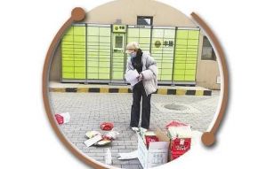 社区团购能走多远</a>