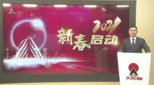 2021新春启动会，太阳神健康产业总部开工</a>