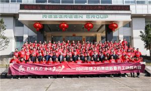 绿之韵集团新春升旗仪式暨开工动员大会举行</a>