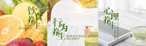 国医大师张大宁谈和治友德三大养生</a>