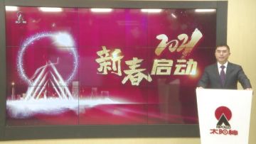 直销企业的“开年大戏”