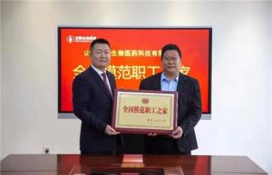 卫康喜获“全国模范职工之家”荣誉称号