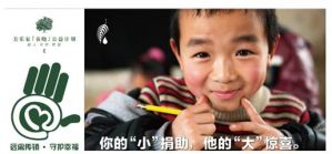 美乐家（中国）公益广告登陆上海地铁站</a>