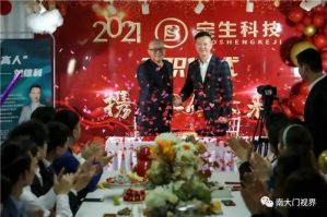 著名职业经理人刘维利正式加盟宝生科技，出任公司总裁