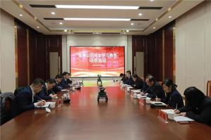 安惠公司召开党史学习教育动员会议