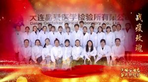 双迪致敬巾帼奋斗者| 晶泰获评大连市“三八”红旗集体荣誉称号