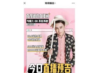 “莫桑钻”成天然钻石？李庆南“南得臻选”再遭质疑，消费者可主张“退一赔三”