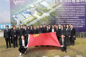 安惠植树节：植下美好希望！盎然向上生活！</a>
