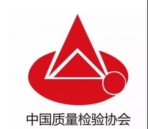 和治友德荣获质量检验协会“3.15”活动多项荣誉