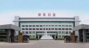 康美药业旗下两家子公司工会荣获“亳州市星级工会”称号