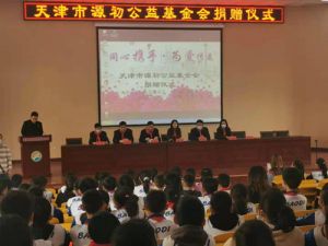 铸源源初公益基金会展开“光彩行”公益活动