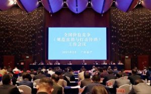 全国价监竞争（规范直销与打击传销）工作会议在南宁召开，这两个城市移出了全国传销重点整治城市名单