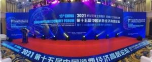 新业态催生新融合 新模式引领新消费