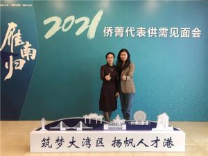 筑梦湾区人才建设，完美生科院“大咖”来了