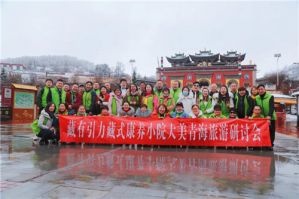 金诃藏有引力藏式康养小院旅游研讨会召开