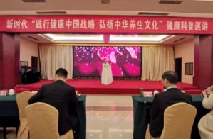 新时代健康科普巡讲活动走进江西省鹰潭市