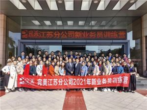 完美江苏分公司NDT培训在扬州活力开课