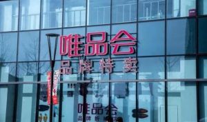 唯品会也没想到，因为一条腰带，蒸发88亿市值！
