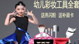 山西省药监局开展儿童化妆品专项整治</a>