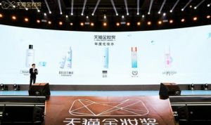 福瑞达美业旗下多款产品上榜“天猫金妆奖”</a>