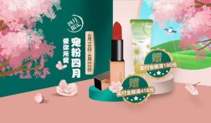 康婷云生活APP云惠购板将展开四月宠粉活动