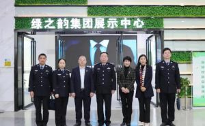 长沙市公安局知识产权犯罪侦查支队领导一行莅临绿之韵调研指导</a>
