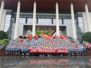 太阳神2021年第一季度旅游研讨会在井冈山顺利举行