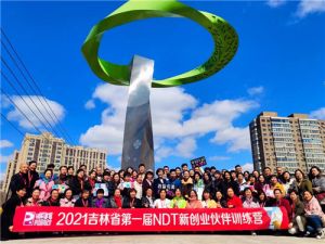 完美吉林分公司完美首场NDT培训开课</a>