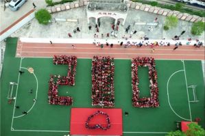四川省绵阳市盐亭县大兴回族乡尚赫韩亚会小学举行揭牌仪式</a>