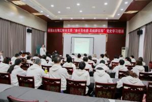 弘扬原山精神 再创国妆辉煌！福瑞达美业开展“奋斗百年路 启航新征程”学习培训活动</a>