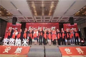 安然纳米西北地区创业英雄会盛大启幕