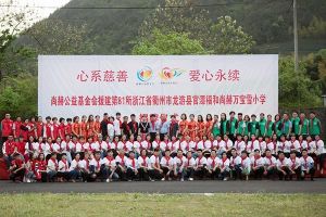 天津市尚赫公益基金会在企业发展良性循环的助推作用</a>