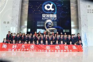 宁德市华侨小学学子走进安发生物开启研学之旅</a>