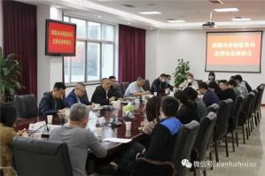 成都市市场监管局召开全市直销企业座谈会议